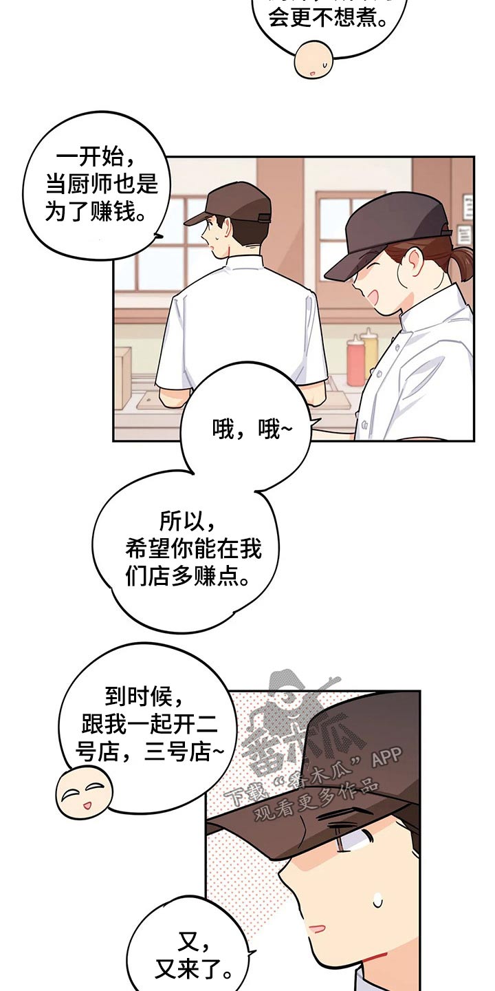 第71章：彩票15