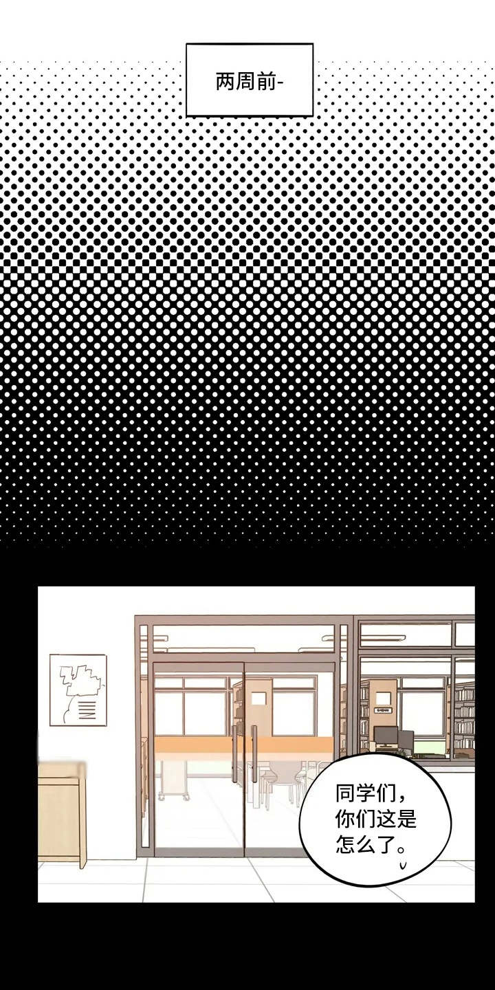 第3章：退社13