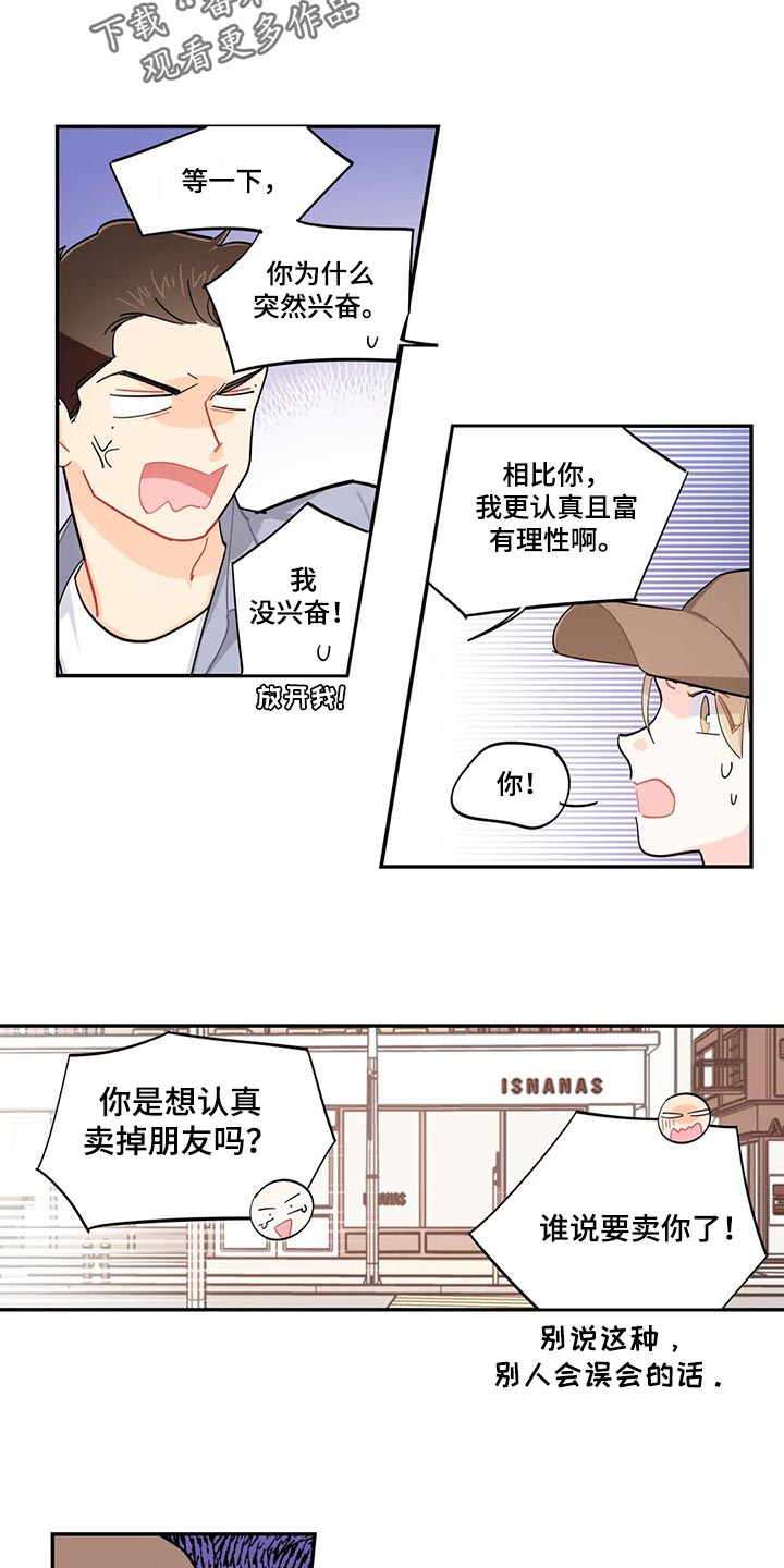 第59章：偷东西9