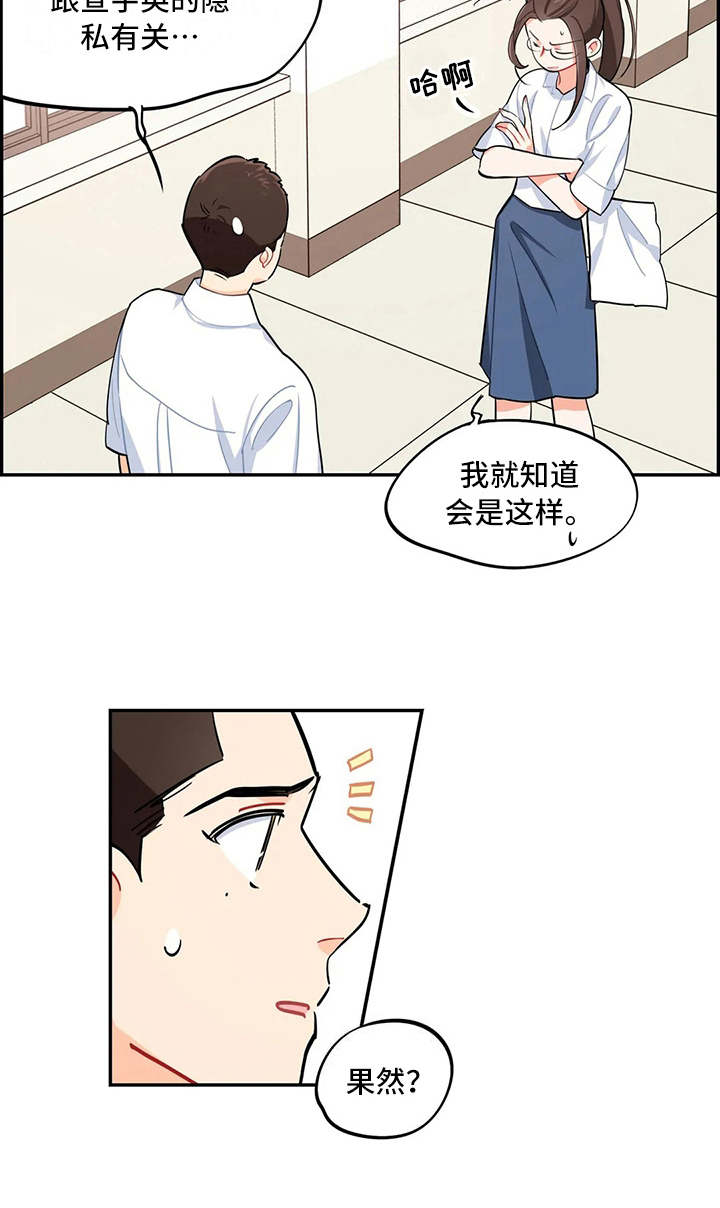 第14章：眼力见5