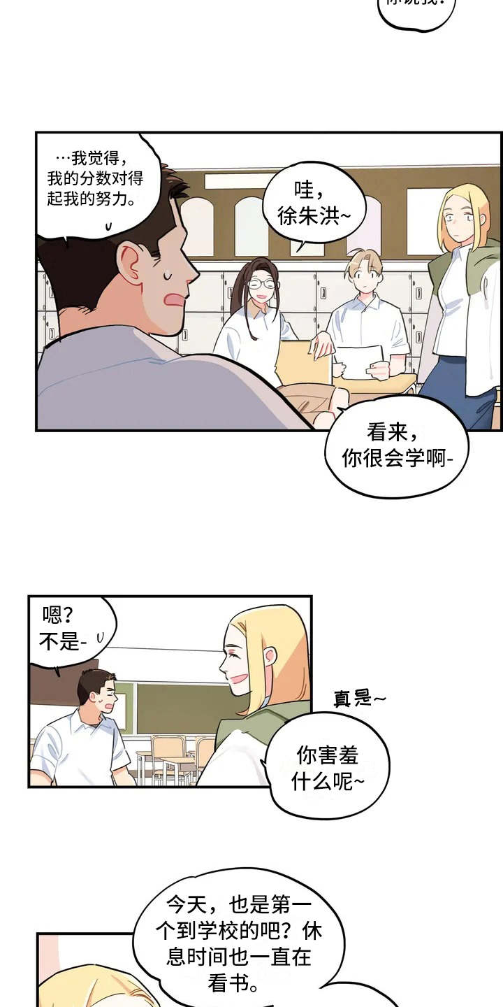 第2章：成绩单11
