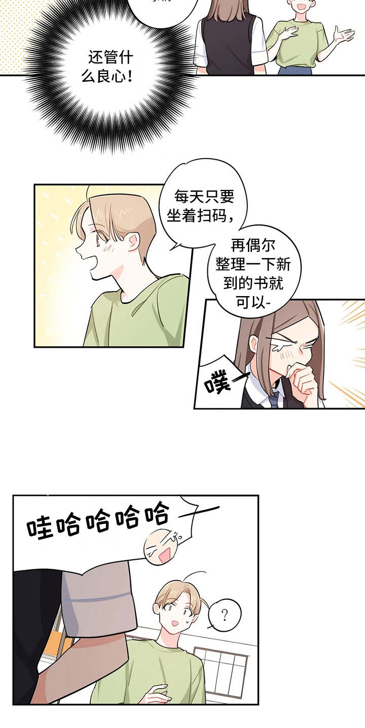 第20章：招揽7