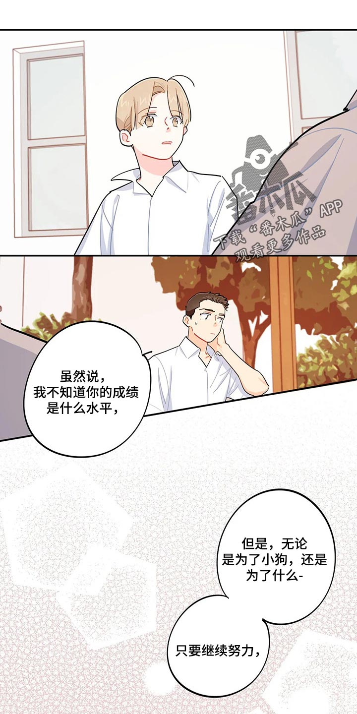 第48章：努力学习不就好了4