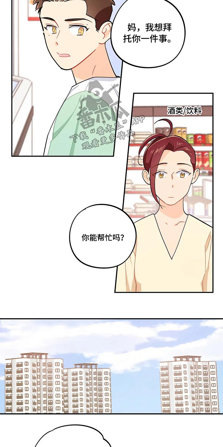 第72章：天花板5