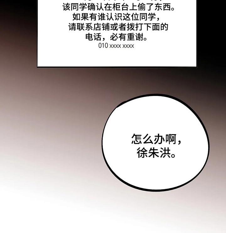 第58章：注意小偷16