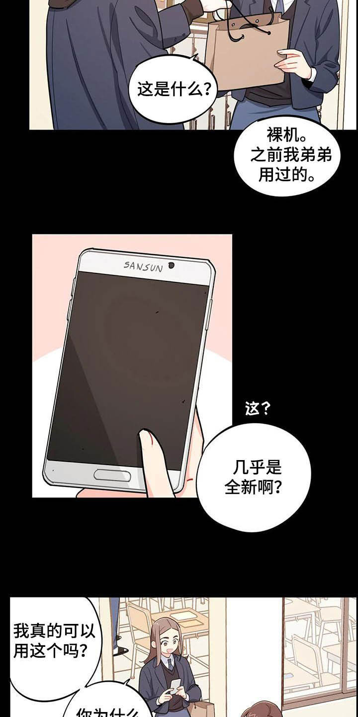 第27章：大嘴巴5