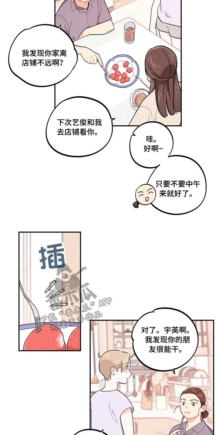 第72章：天花板10