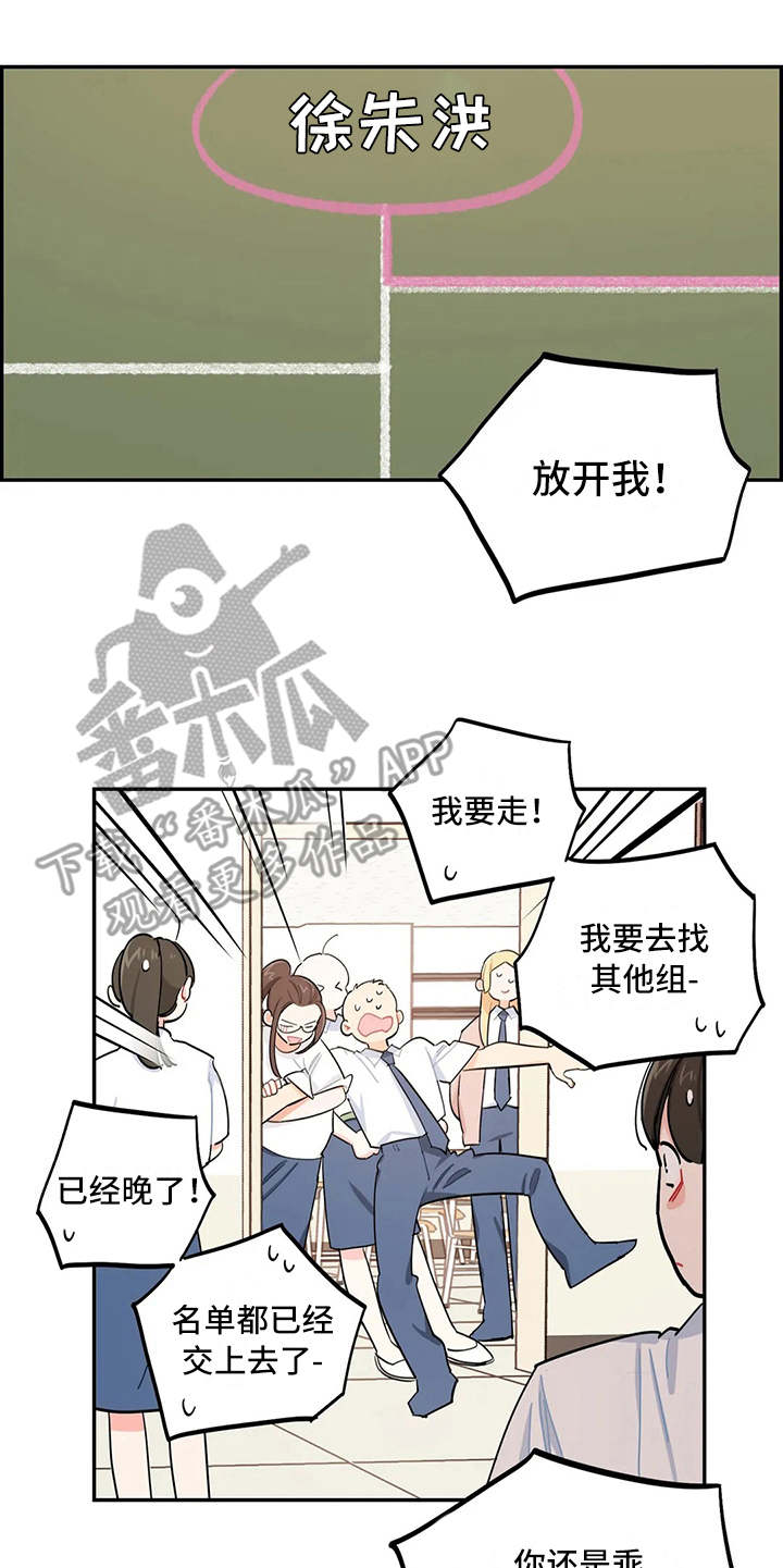 第22章：雷地沟12