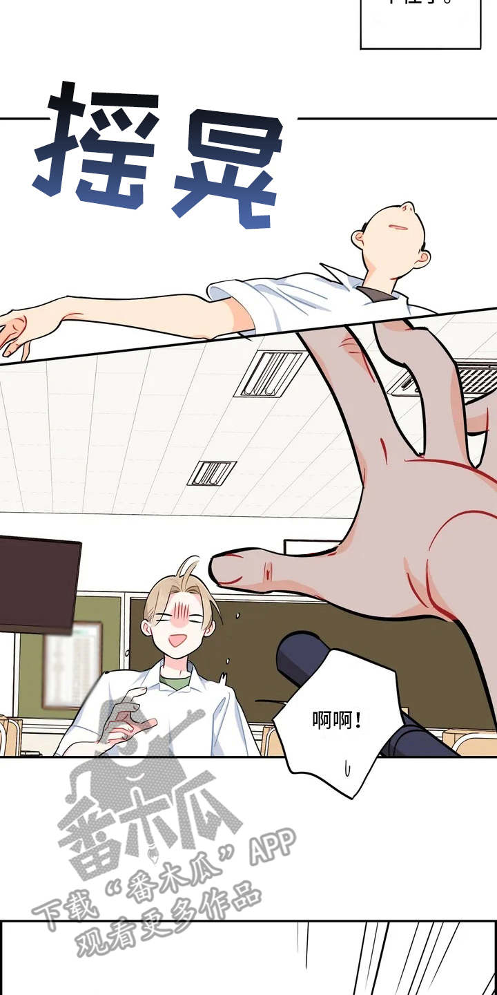 第9章：先发制人12