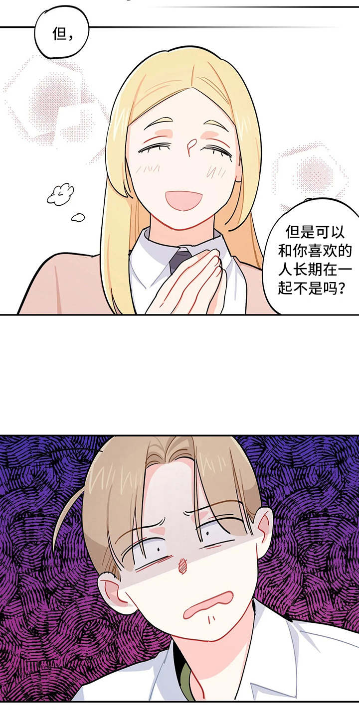第18章：道歉4