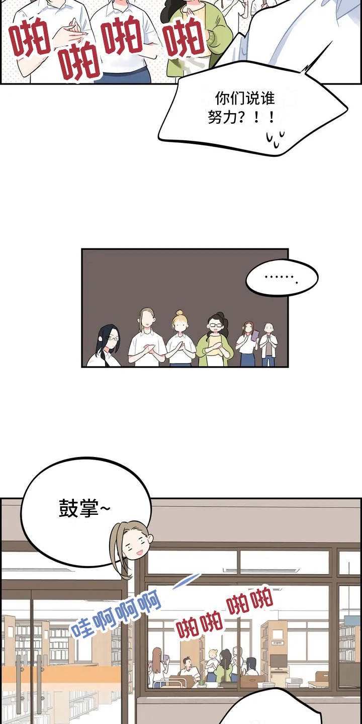 第4章：赶鸭子上架7