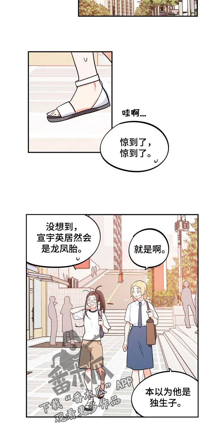 第41章：我会负责照顾1