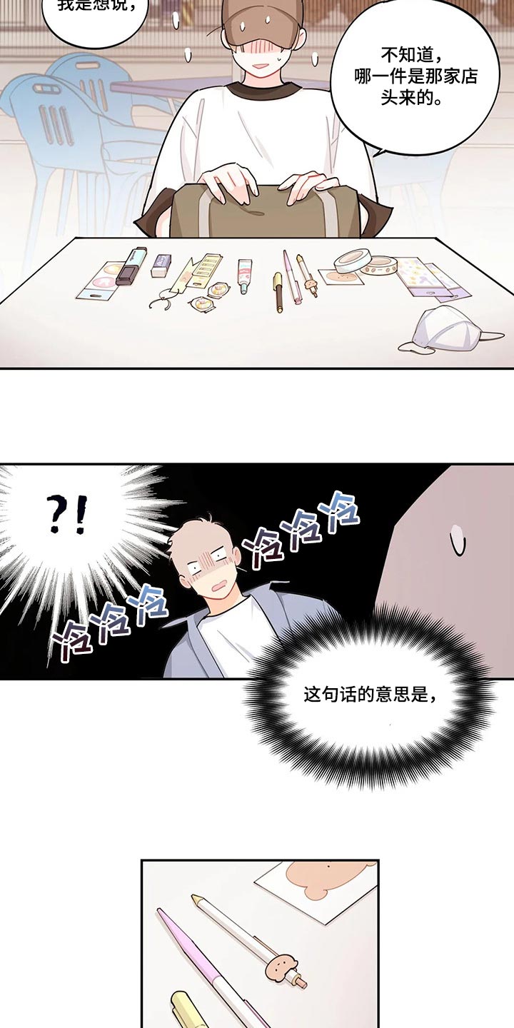 第59章：偷东西7