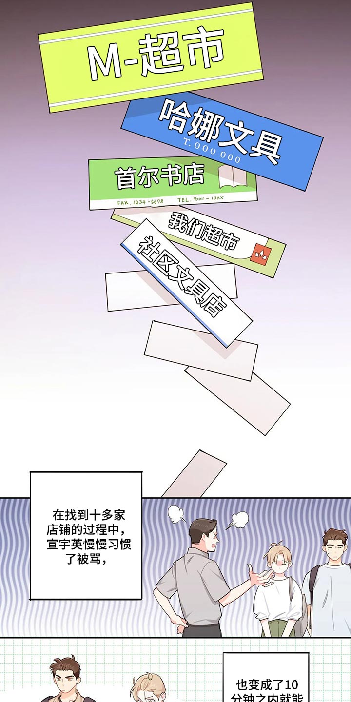 第63章：朋友！9