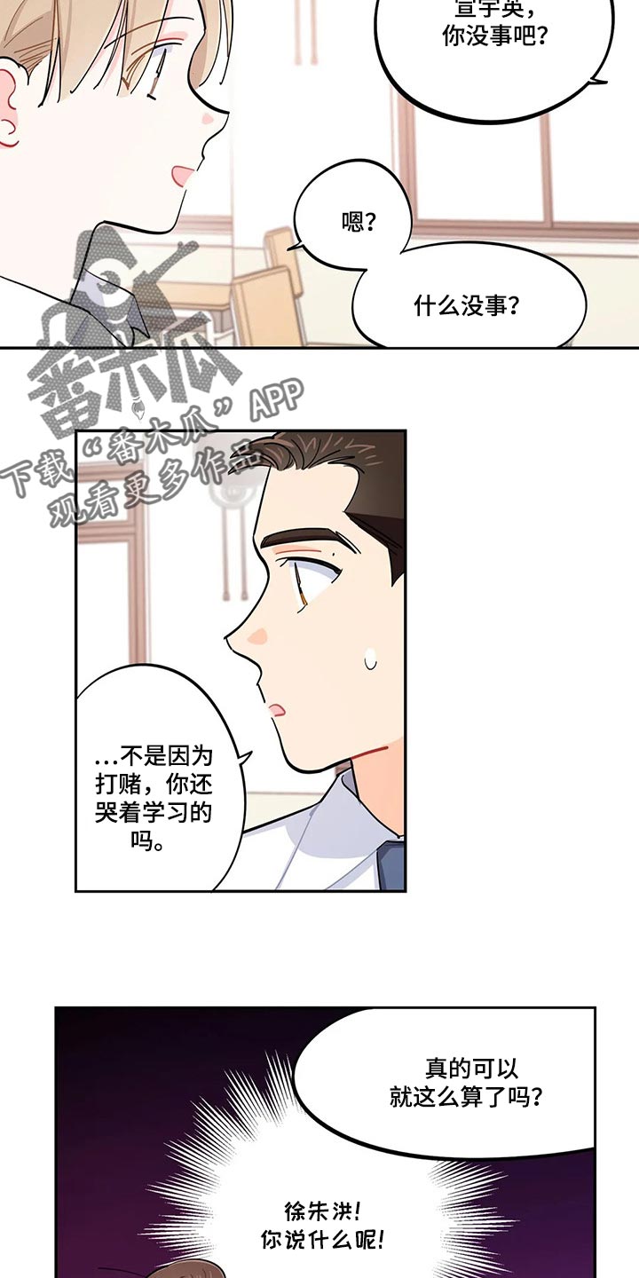 第54章：重型炸弹6