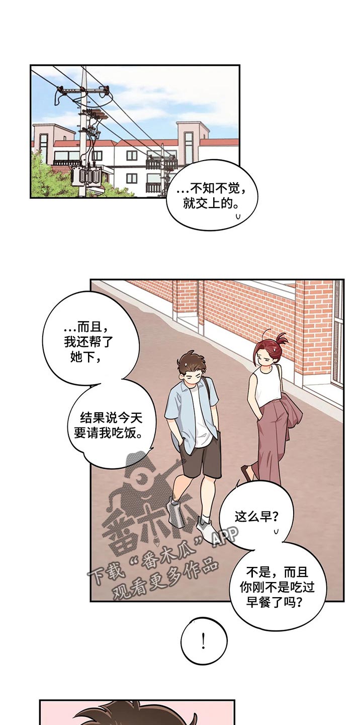 第64章：找兼职0
