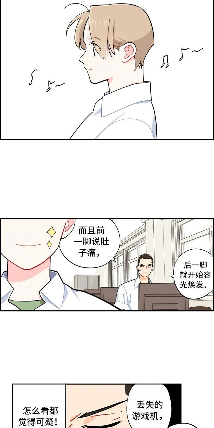 第7章：怀疑3