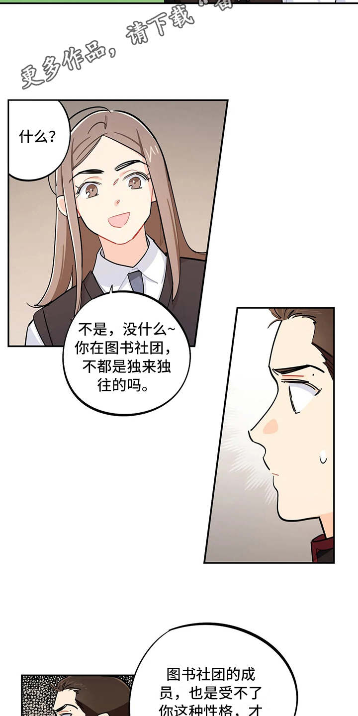 第24章：找茬3