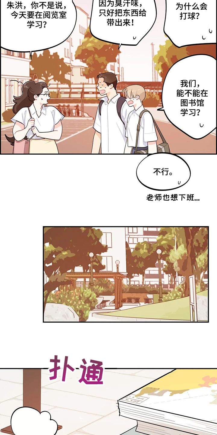第47章：分数能有什么用5