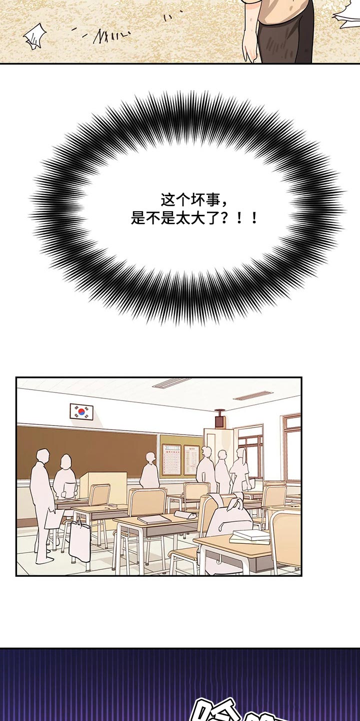第45章：坏事3