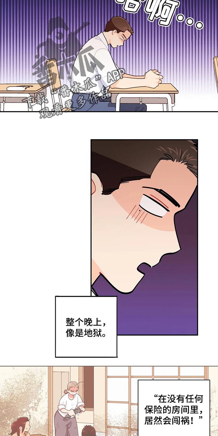 第45章：坏事4