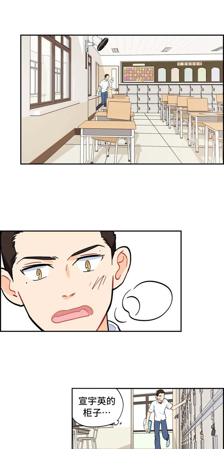 第7章：怀疑9