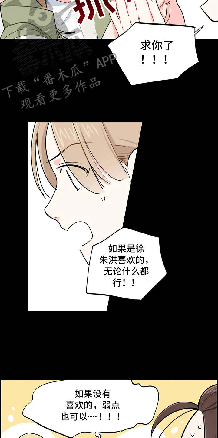 第13章：求助16