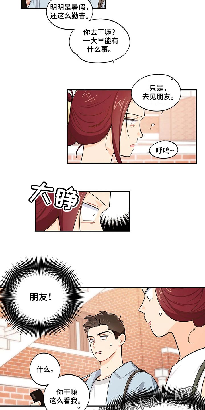 第63章：朋友！14