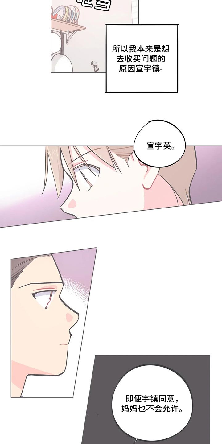 第53章：抱怨4