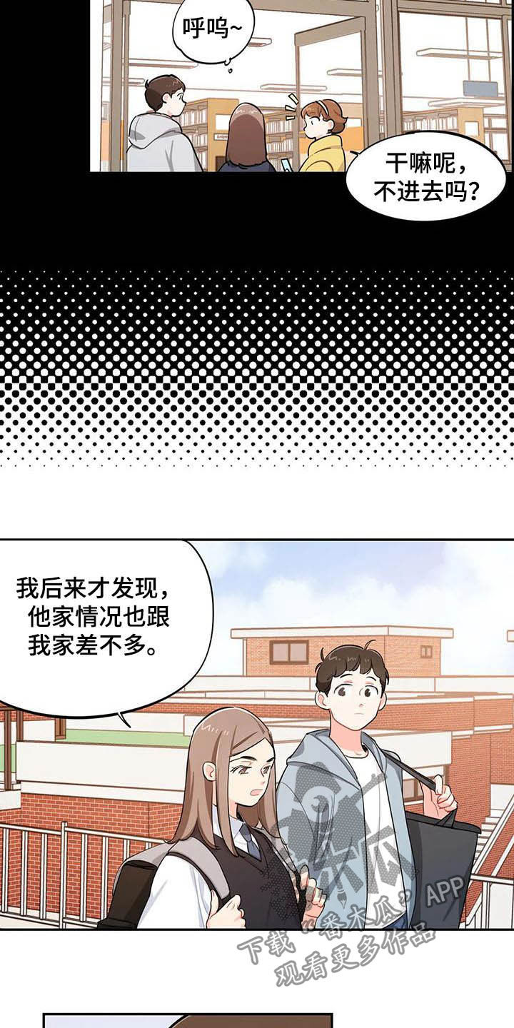 第25章：图书部6