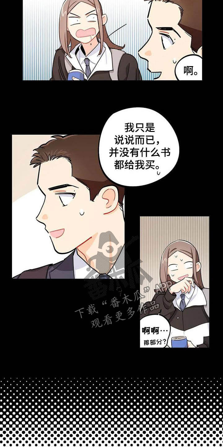 第26章：悄悄话7