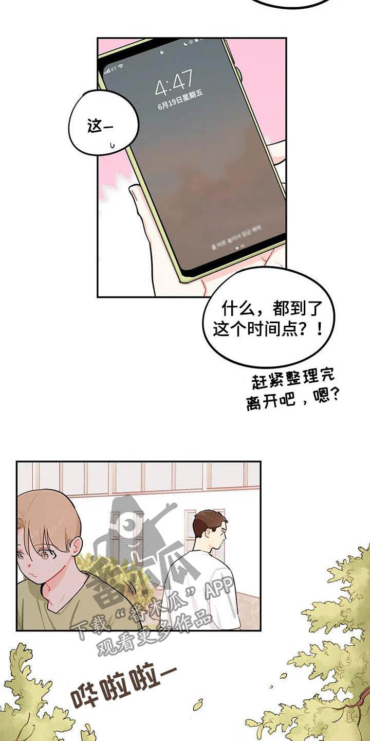 第32章：自私11
