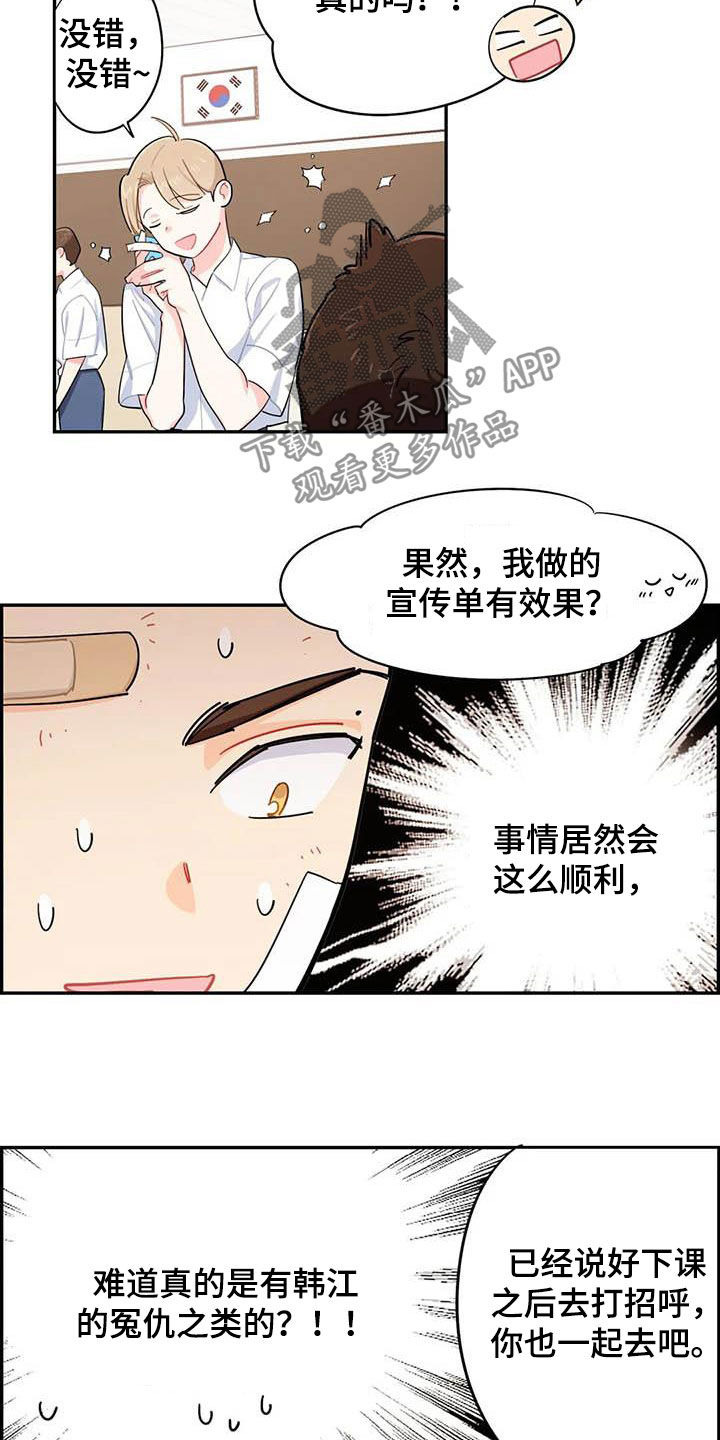 第36章：新成员7