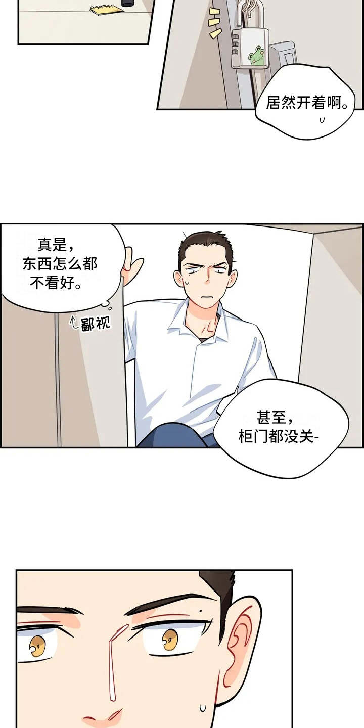 第7章：怀疑11
