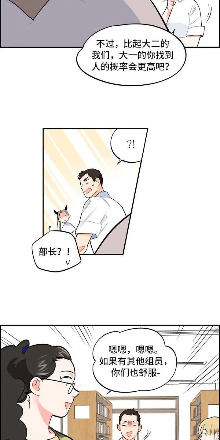 第4章：赶鸭子上架5