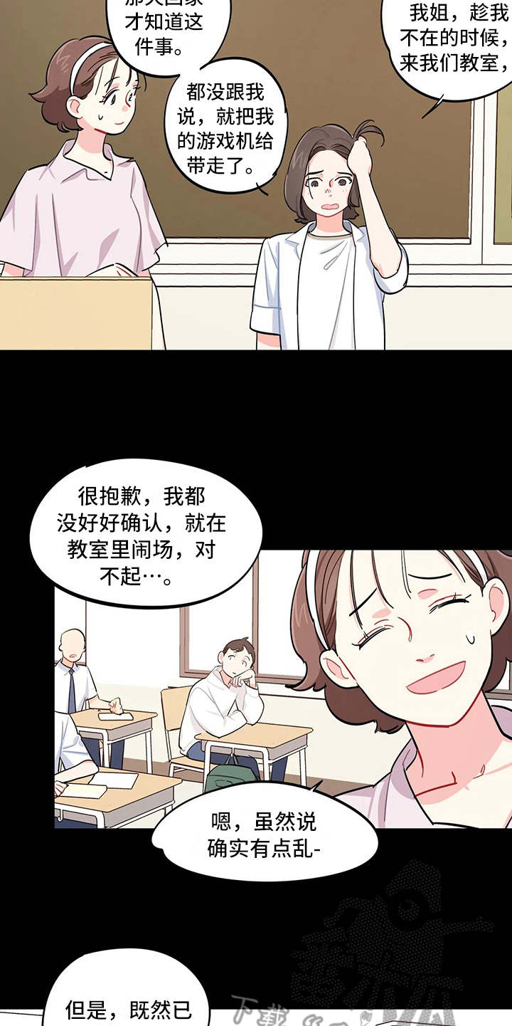 第18章：道歉10