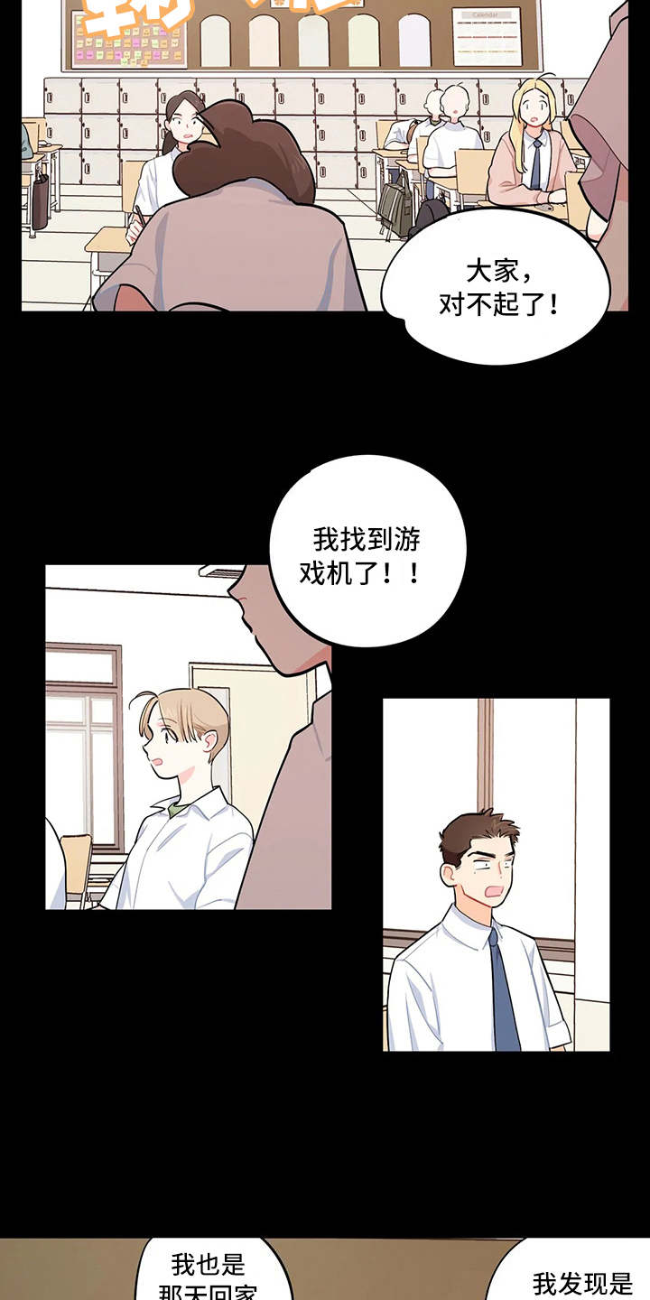 第18章：道歉9