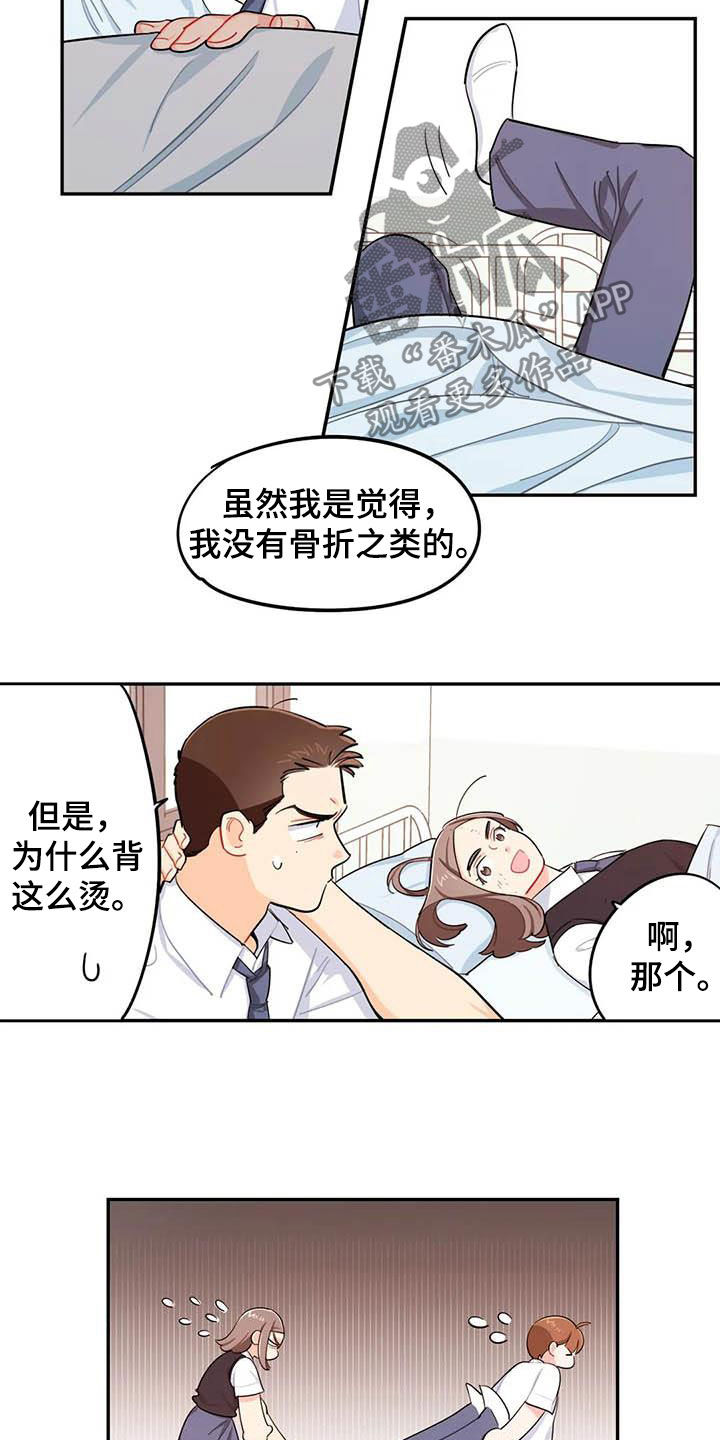 第35章：改变6