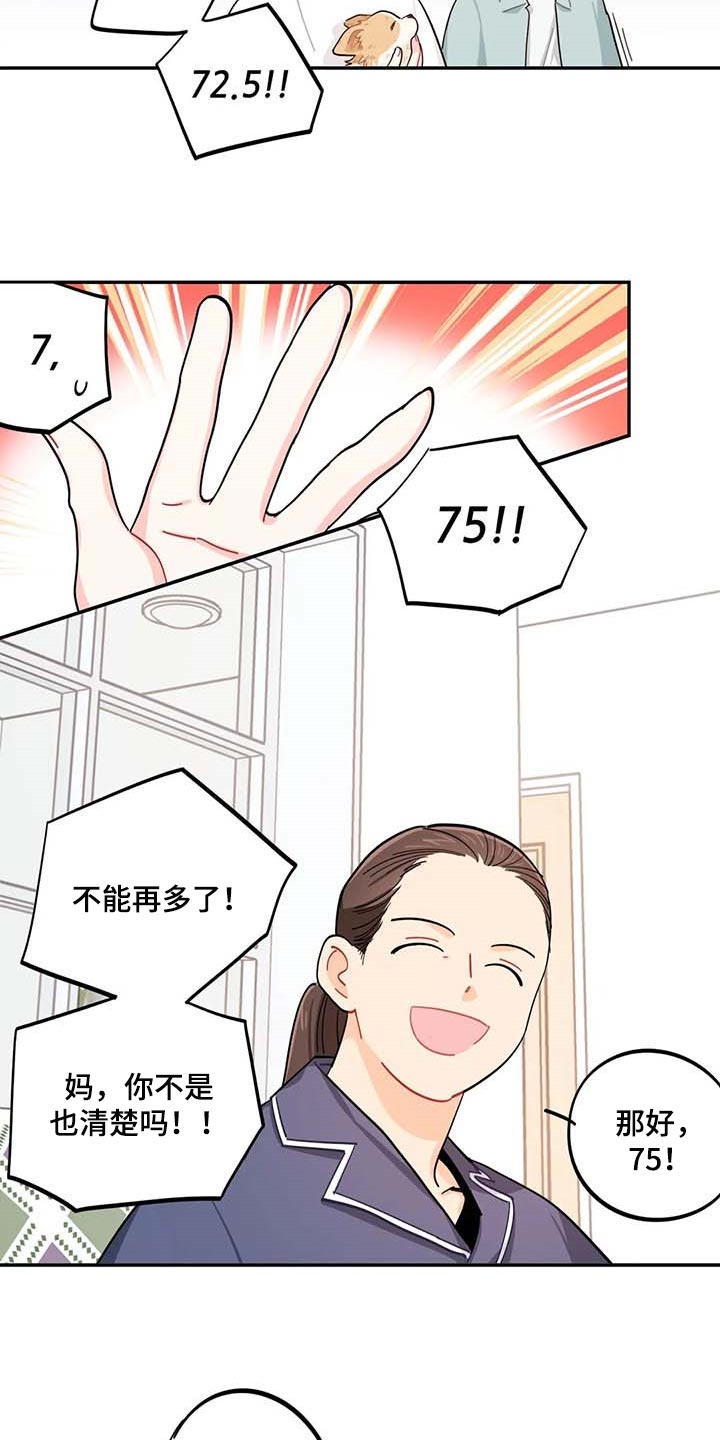 第42章：被整了6