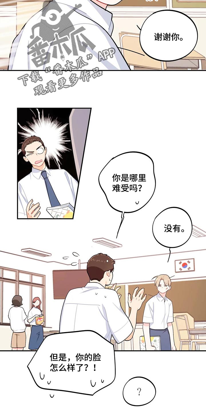 第45章：坏事11
