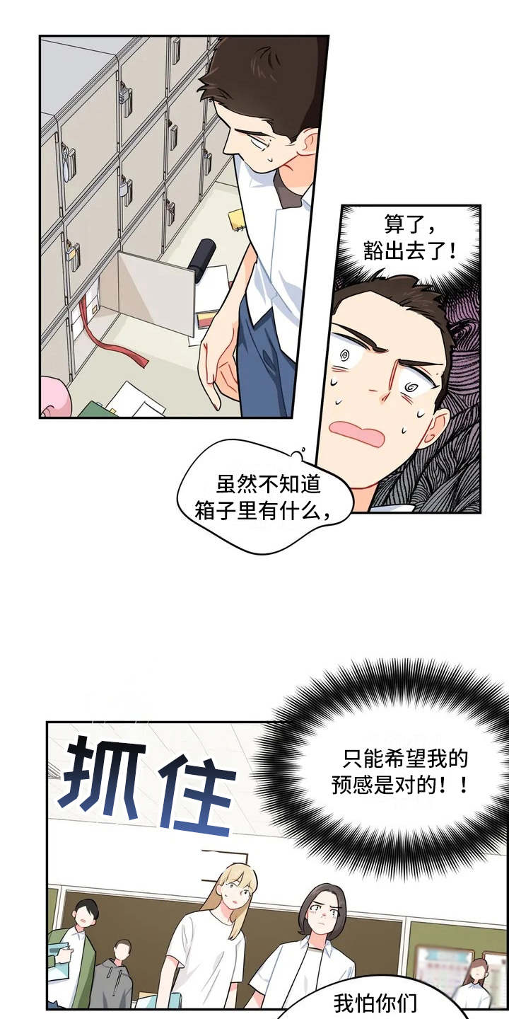 第8章：惊喜11