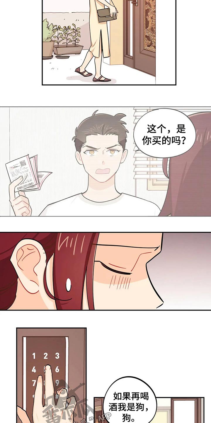 第71章：彩票23