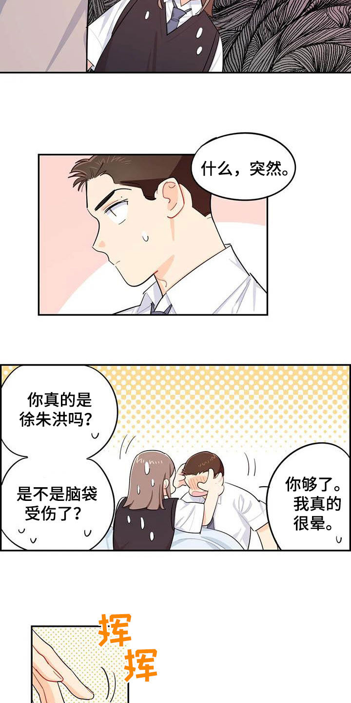 第35章：改变14