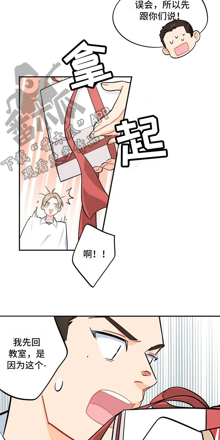 第8章：惊喜12