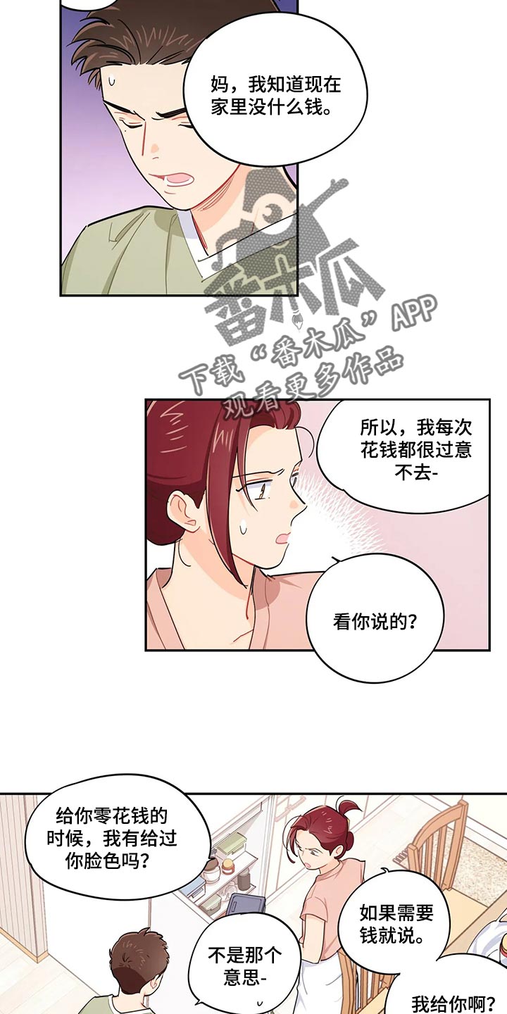 第67章：兼职同意书3