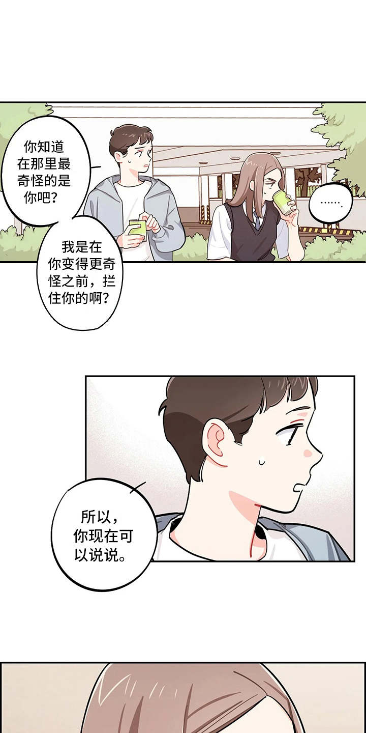 第24章：找茬11