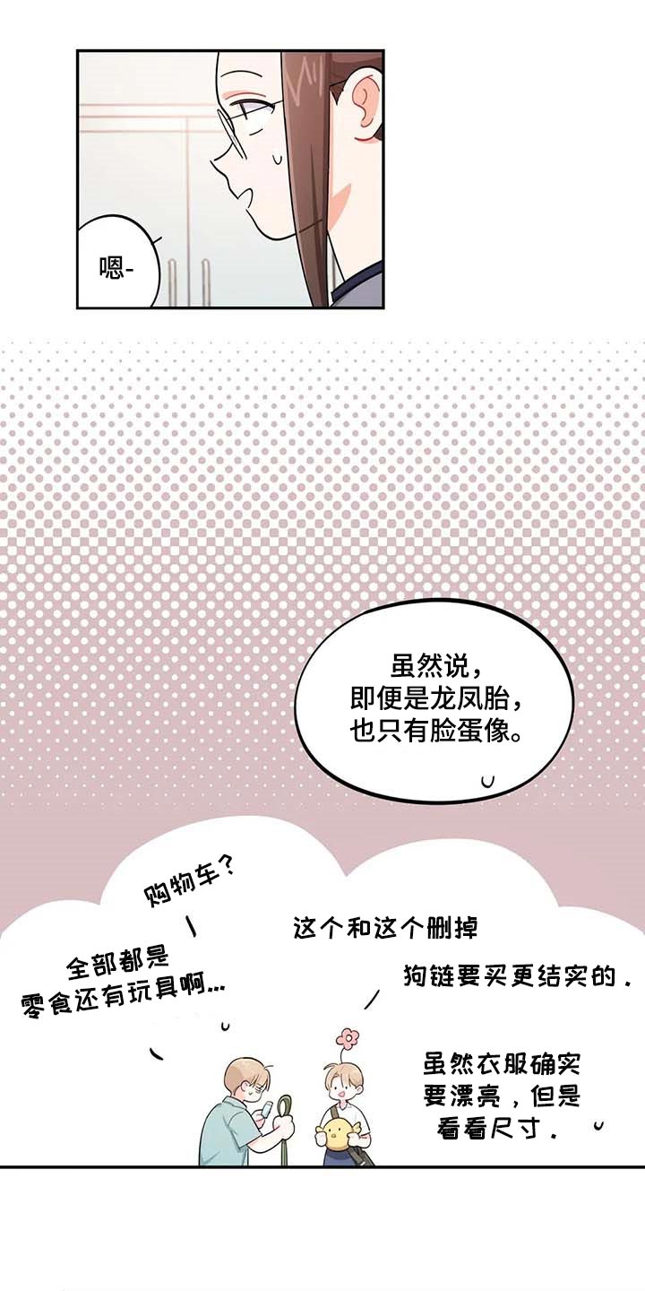 第41章：我会负责照顾2