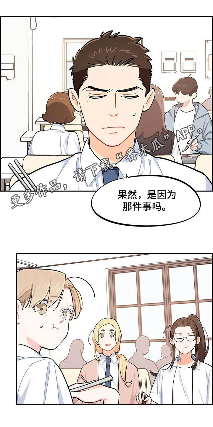 第27章：大嘴巴0
