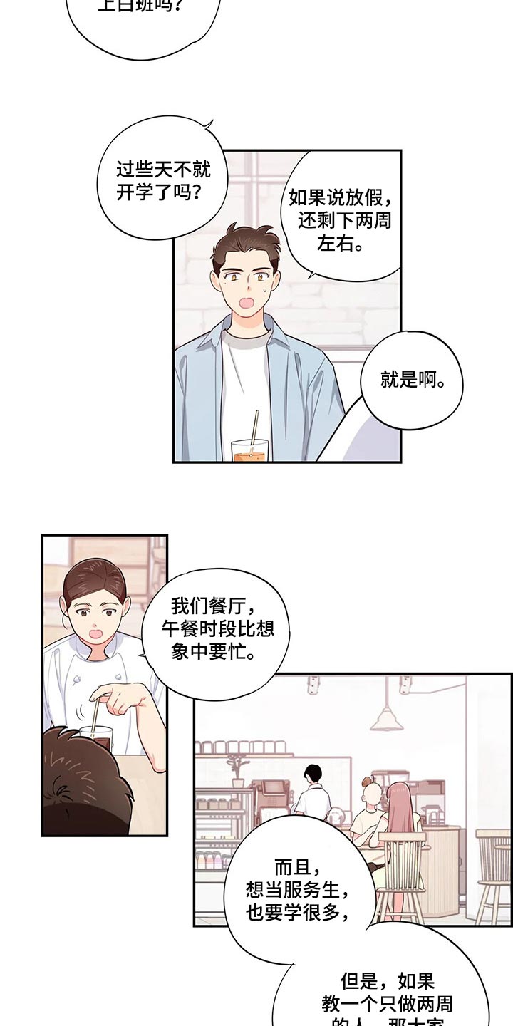 第65章：耽误几分钟10