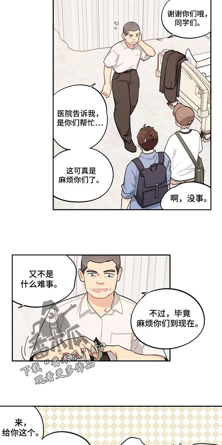 第61章：突发事件8
